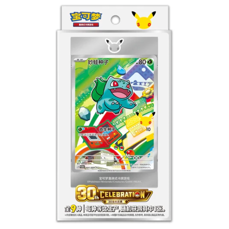 Pokemon First Partner Illustration Set 30th Anniversary Sealed Promo Box Chinese