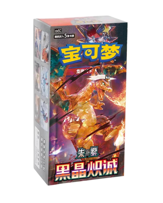 Pokemon TCG: Dark Crystal Blaze Simplified Chinese Slim Booster Box