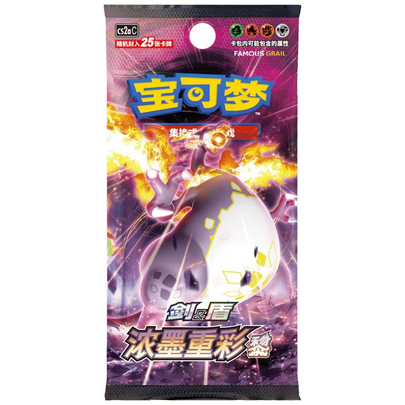 Pokemon TCG: Simplified Chinese Obsidian Jumbo Booster Pack CS2a C